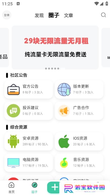 安忆社区app最新版下载