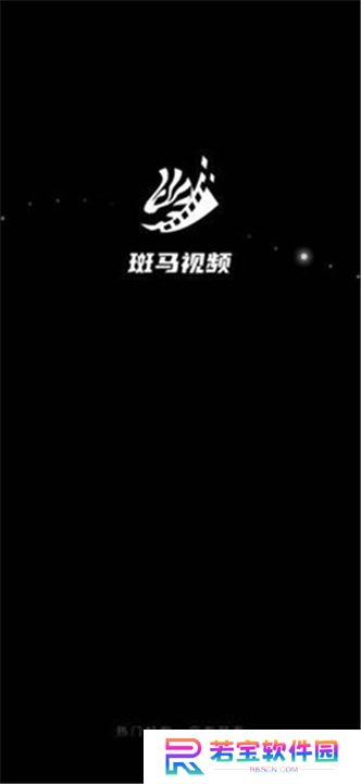 斑马视频app