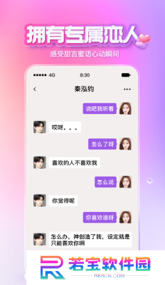 xeva虚拟男友聊天软件app下载