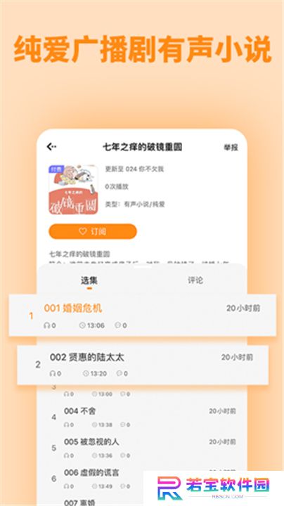 快听fm