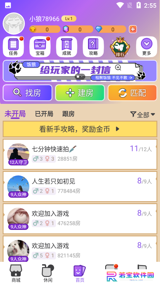 饭狼官方下载最新版
