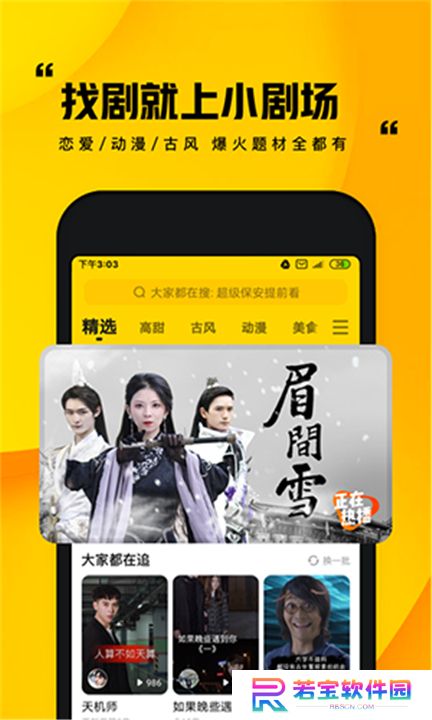 快手小剧场App