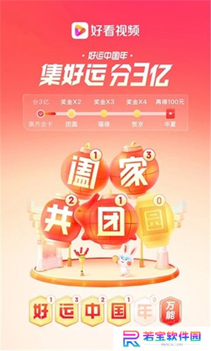 好看视频下载