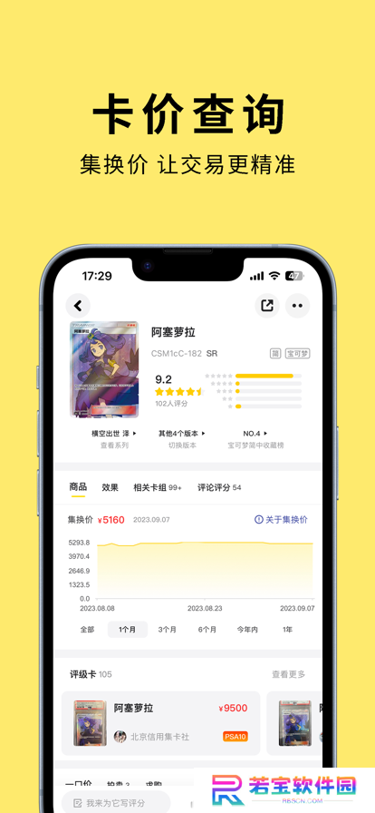 集换社app最新版下载