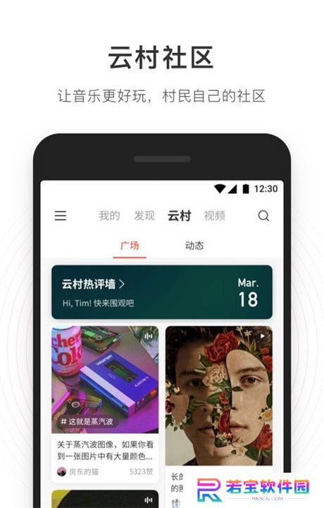 网易云音乐2022新版下载