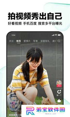 好看视频下载