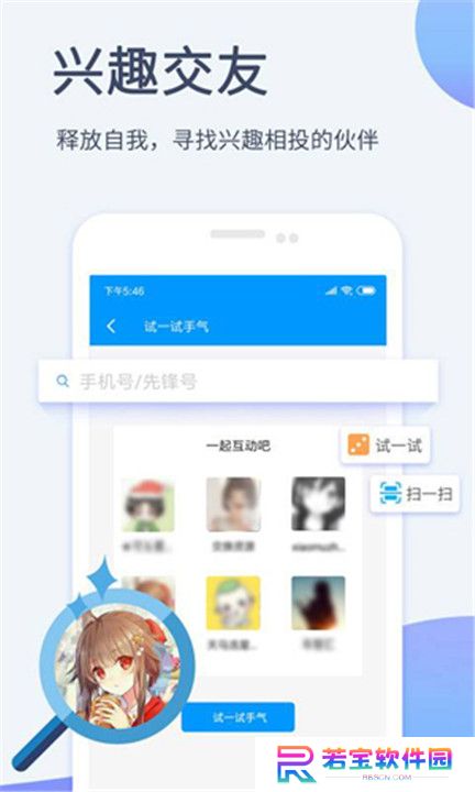 影音先锋安卓版