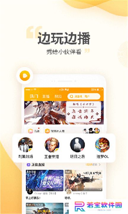 游拍