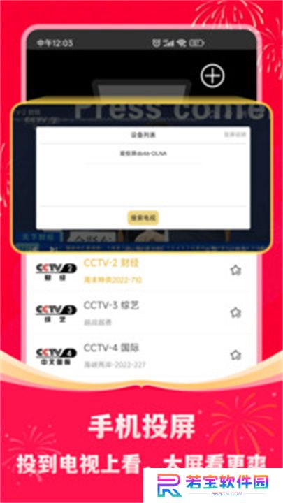 手机电视高清直播下载