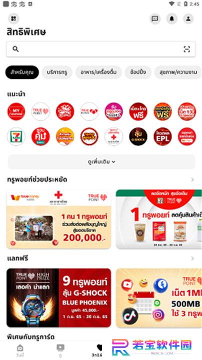 TrueID