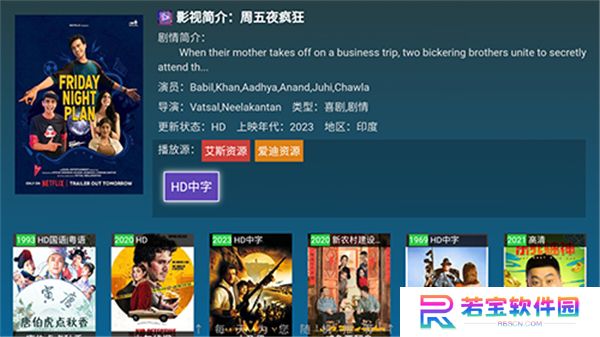 黑枫视界手机版