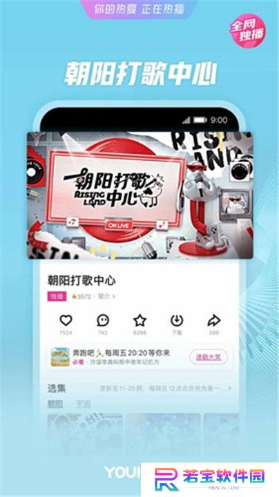 优酷经典版