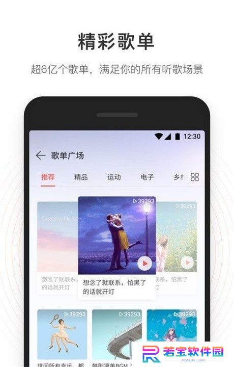 网易云音乐2022新版下载