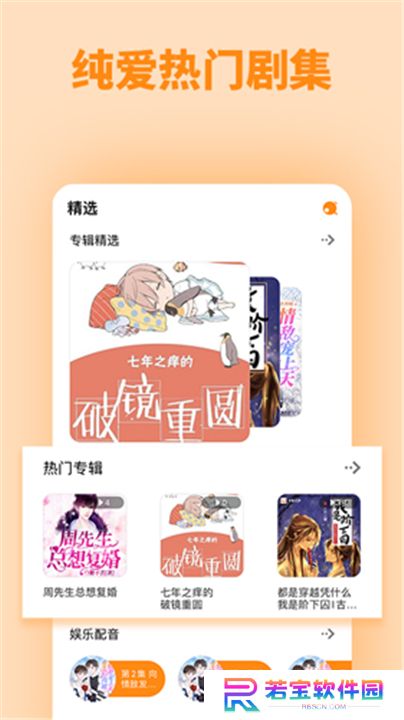 快听fm