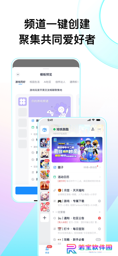 fanbook最新版下载2025