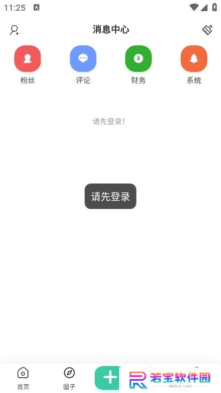 安忆社区app最新版下载