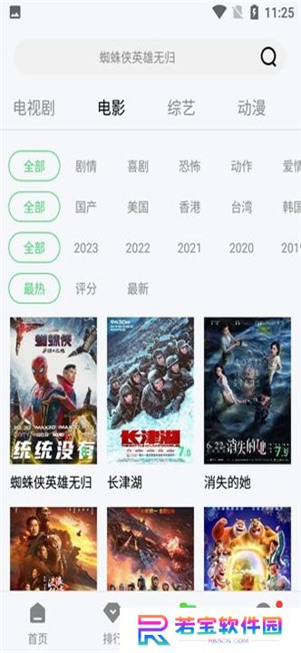 斑马视频app