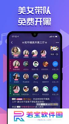 点点开黑app官方版