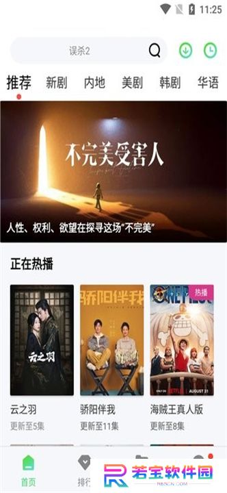 斑马视频app