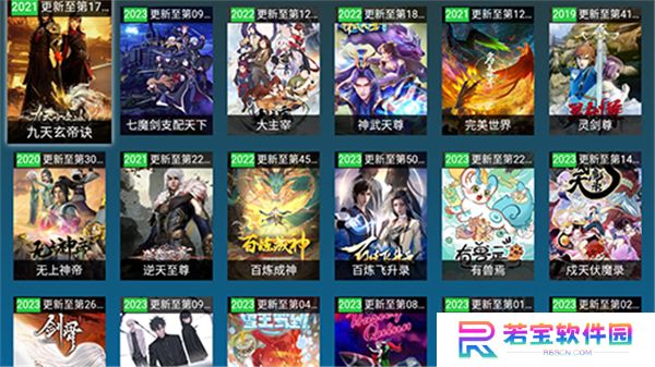 黑枫视界手机版