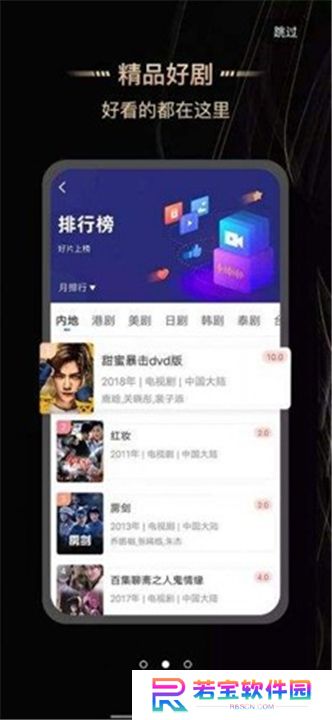 斑马视频app