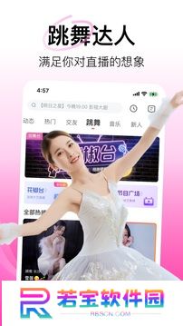 花椒直播软件下载安装