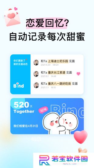 bind软件下载2025最新版本