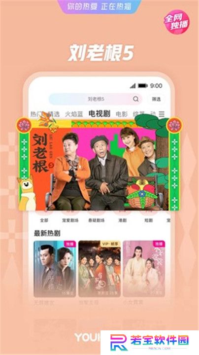 优酷经典版