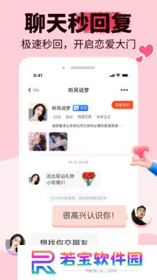 友甜交友app下载