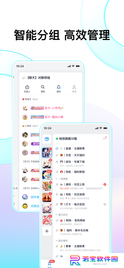 fanbook最新版下载2025