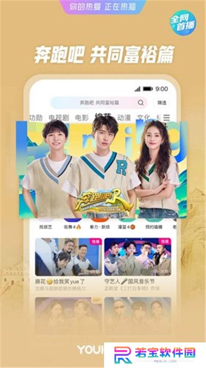 优酷经典版