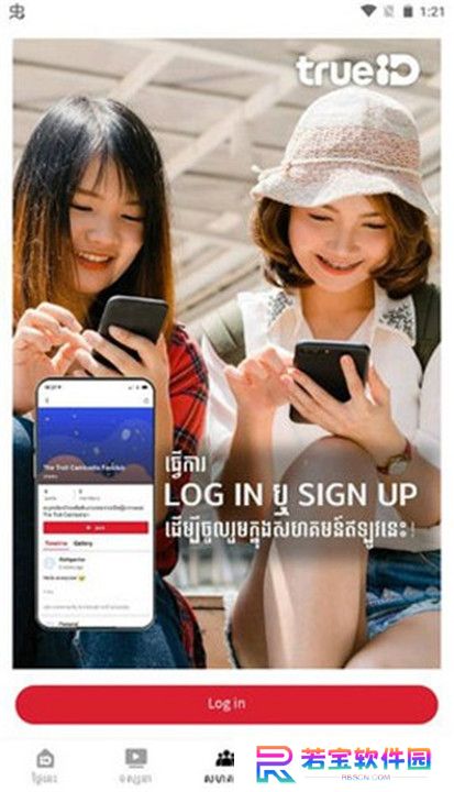 TrueID