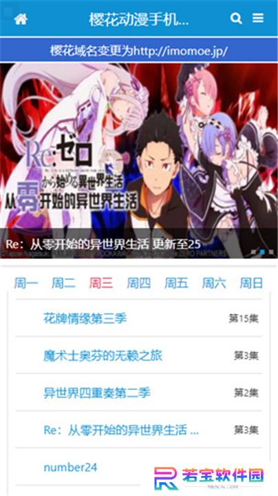 樱花动漫版