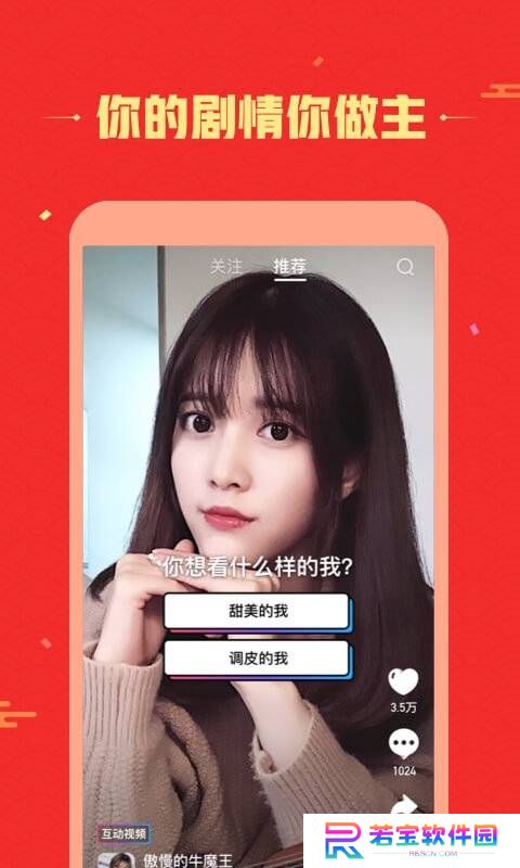 微视