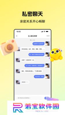 芒果语音交友软件下载正版