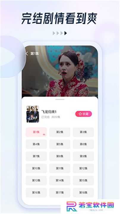 趣看看短剧App