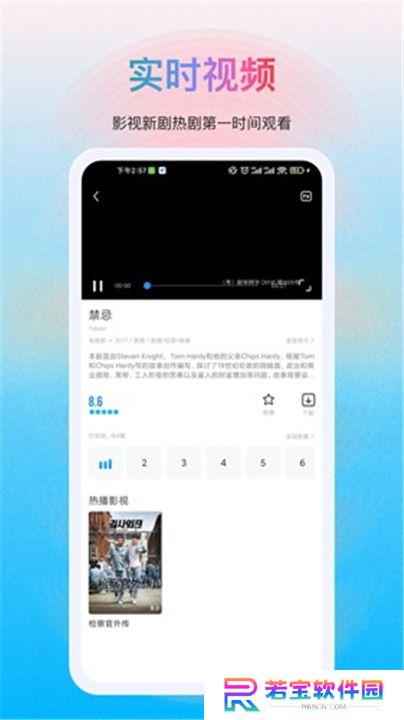 多剧视频App