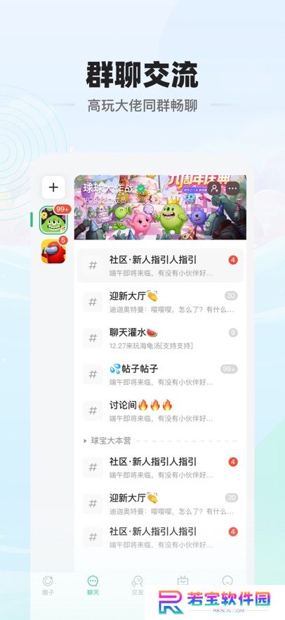 电糖app官方版下载