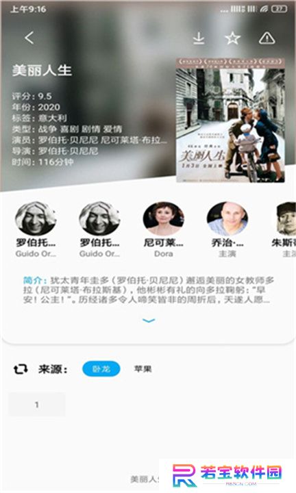 易看Pro下载