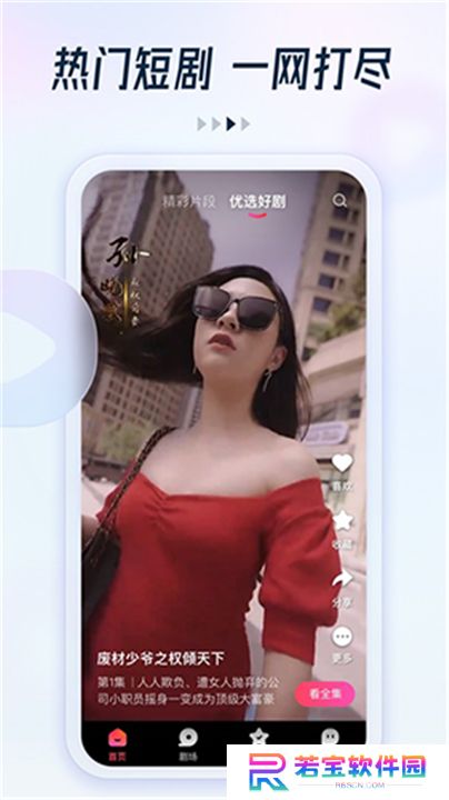 趣看看短剧App
