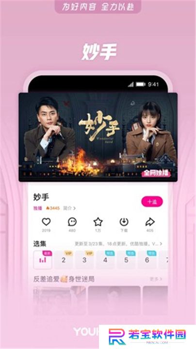 优酷视频手机版