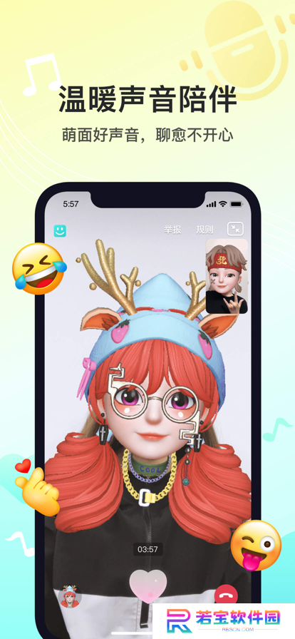soul聊天软件2025最新版下载