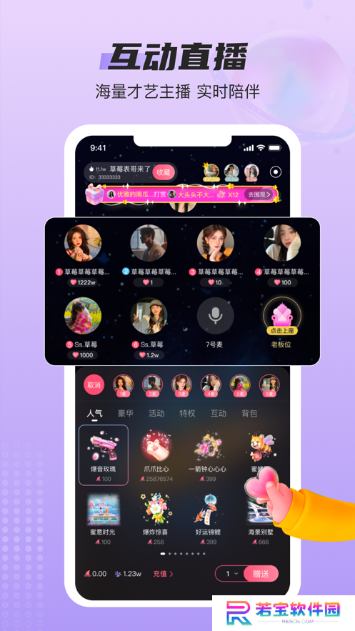 蓝鱼交友软件下载官方版(蓝鱼语音)