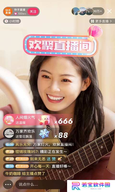 快手极速版下载