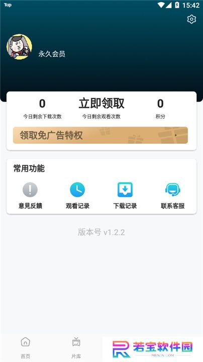 星星影视app