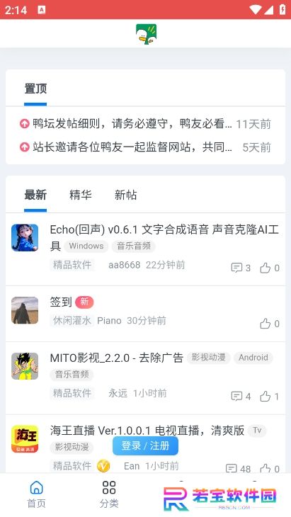 鸭先知论坛app官方版下载