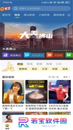 醒目视频App