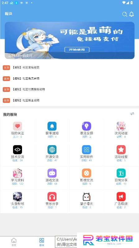 牛马社区app官方版下载