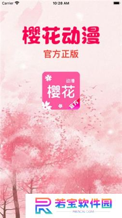 樱花动漫官方版