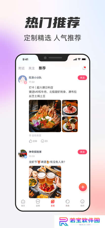 一起一起交友平台下载app